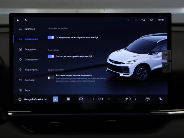 Geely Coolray I Рестайлинг с пробегом 2025 года, цена 2 450 000 рублей, 18777 км, внедорожник, Автокод Объявления