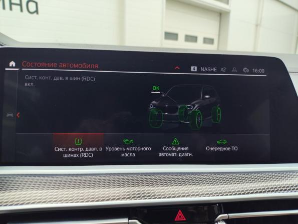 BMW X5 IV (G05/G18) с пробегом 2021 года, цена 6 999 000 рублей, 98984 км, внедорожник, Автокод Объявления