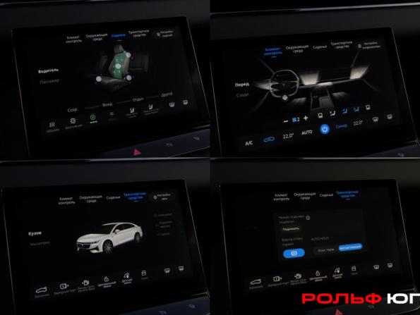 Voyah Passion I с пробегом 2025 года, цена 5 098 000 рублей, 11120 км, седан, Автокод Объявления