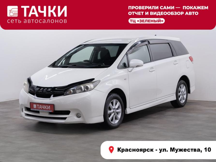 Toyota Wish II Красноярск  - изображение 1