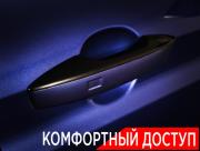 Geely Tugella I Москва  - изображение 53