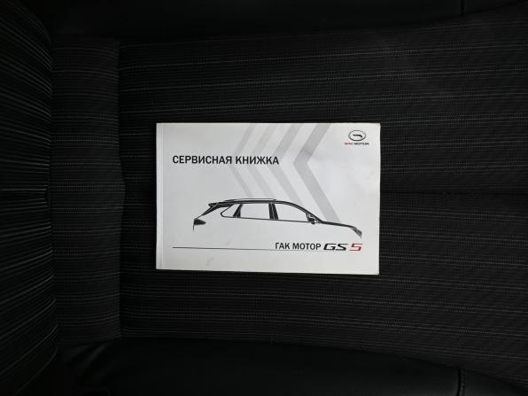 GAC GS5 I с пробегом 2020 года, цена 1 545 000 рублей, 131900 км, внедорожник, Автокод Объявления