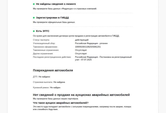 Exeed Exlantix ES с пробегом 2025 года, цена 4 950 000 рублей, 11117 км, седан, Автокод Объявления