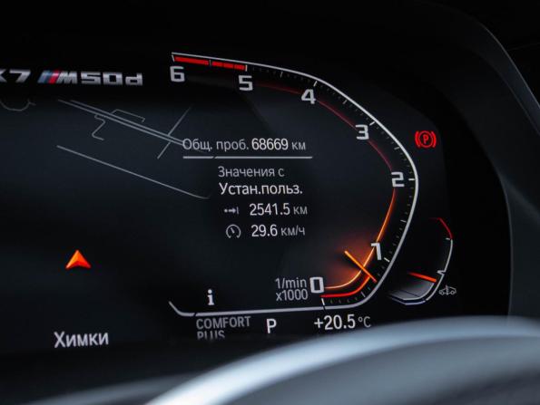 BMW X7 I (G07) с пробегом 2021 года, цена 9 148 000 рублей, 68386 км, внедорожник, Автокод Объявления