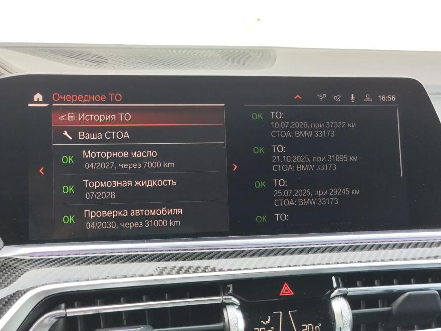 BMW X6 III (G06) Санкт-Петербург  - изображение 26