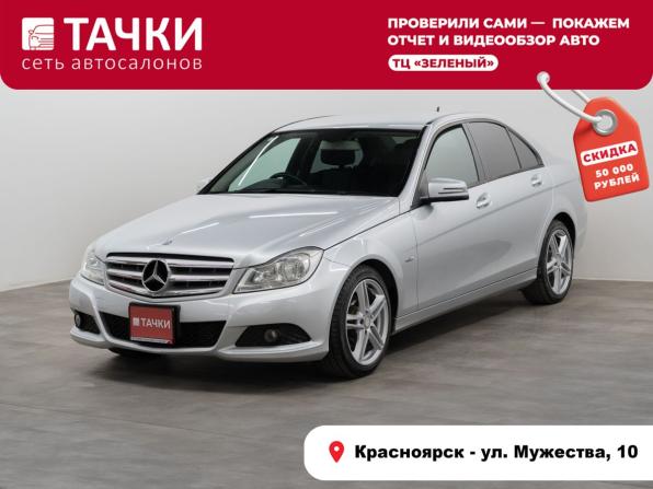 Mercedes-Benz C-Класс III (W204) Рестайлинг с пробегом 2012 года, цена 1 357 000 рублей, 109103 км, седан, Автокод Объявления