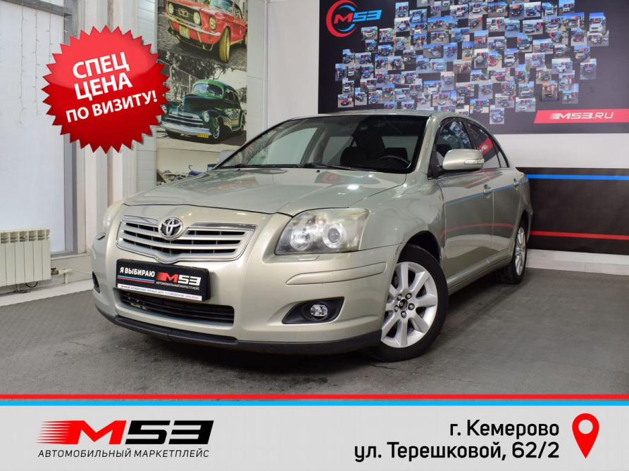 Toyota Avensis II Рестайлинг Кемерово  - изображение 1