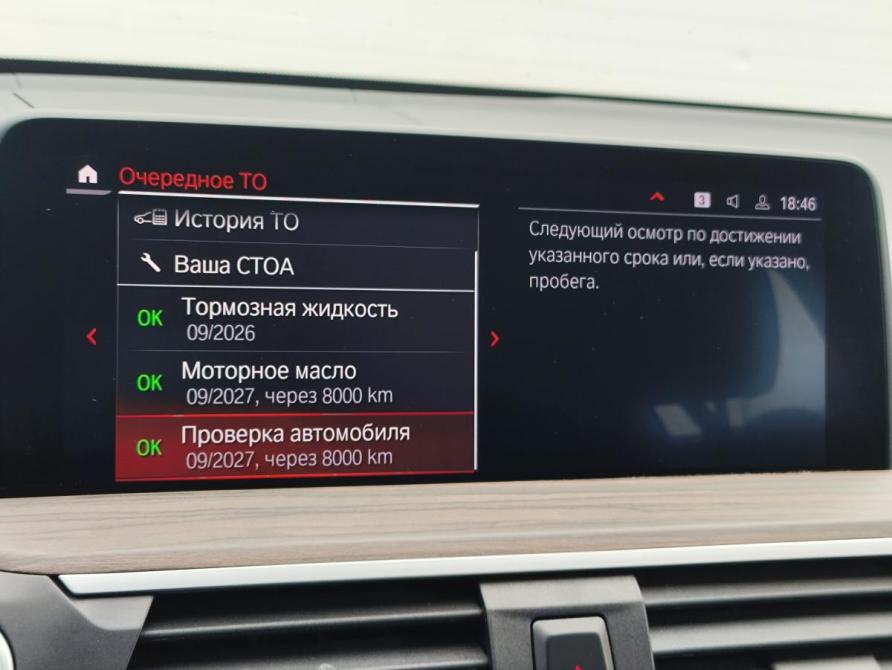 BMW X3 III (G01) Санкт-Петербург  - изображение 20