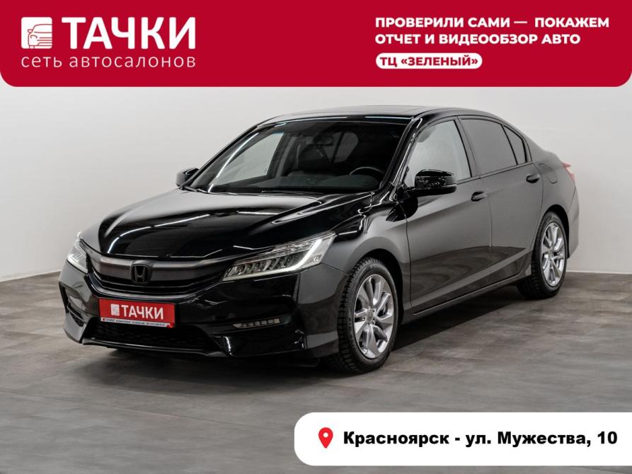 Honda Accord IX Рестайлинг Красноярск  - изображение 1