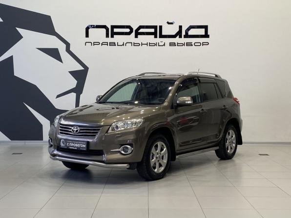 Toyota RAV4 III (XA30) Рестайлинг с пробегом 2010 года, цена 1 249 900 рублей, 244000 км, внедорожник, Автокод Объявления
