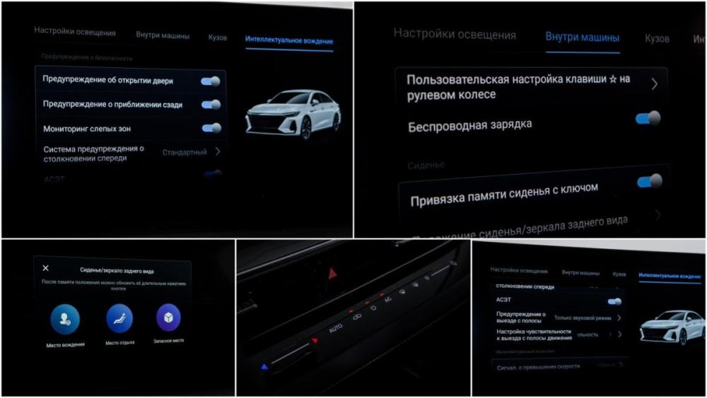 Chery Arrizo 8 Москва  - изображение 17
