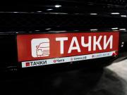 Toyota RAV4 III (XA30) Чита  - изображение 34