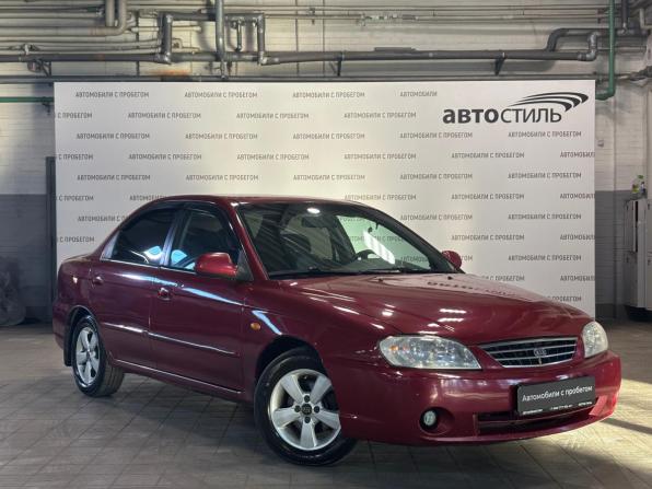 Kia Spectra I Рестайлинг 2 с пробегом 2006 года, цена 299 000 рублей, 295125 км, седан, Автокод Объявления