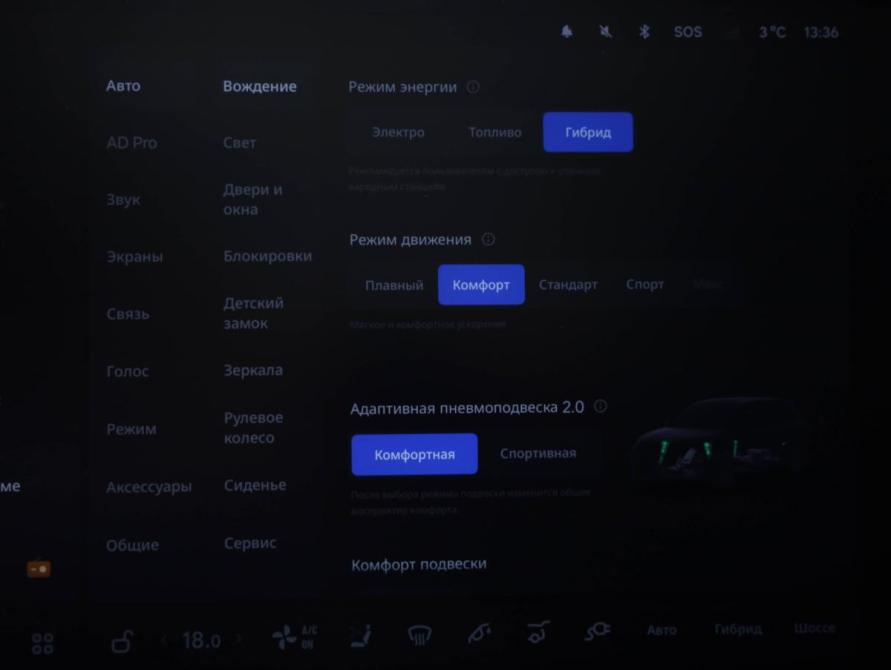 Li Auto (Lixiang) L7 I Рестайлинг Санкт-Петербург  - изображение 14