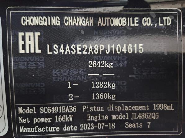 Changan CS95 I Рестайлинг с пробегом 2023 года, цена 2 889 000 рублей, 30274 км, внедорожник, Автокод Объявления