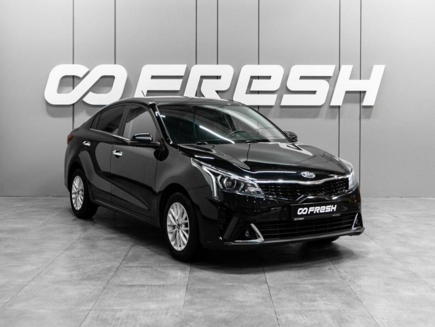Kia Rio IV Рестайлинг Тюмень  - изображение 1