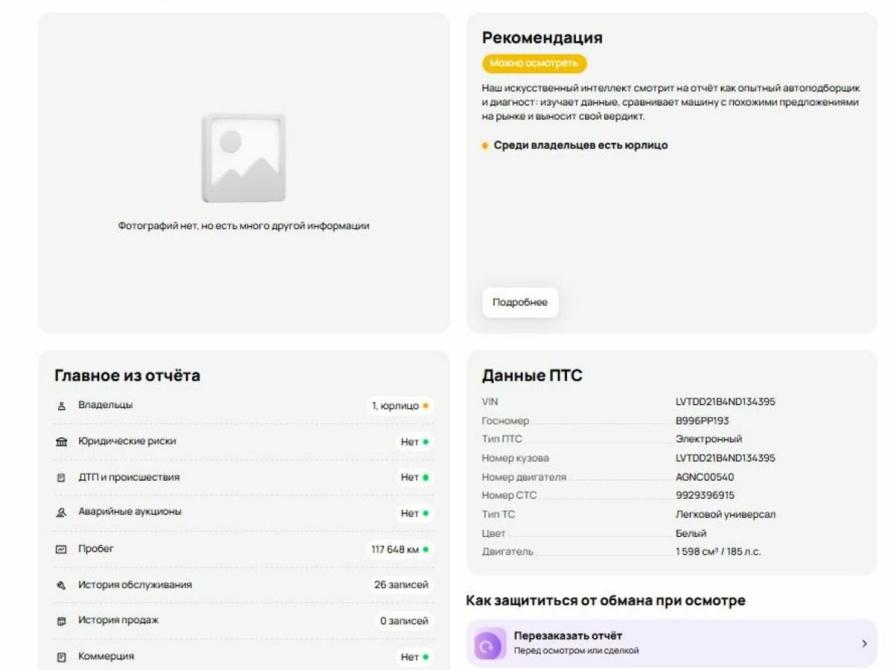 Exeed TXL I Рестайлинг Краснодар  - изображение 25