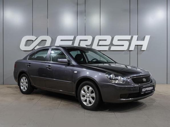 Kia Magentis II с пробегом 2007 года, цена 1 014 000 рублей, 132975 км, седан, Автокод Объявления