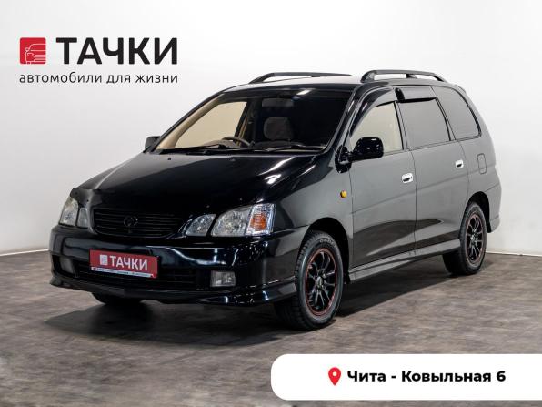 Toyota Gaia с пробегом 2000 года, цена 695 000 рублей, 268766 км, компактвэн, Автокод Объявления