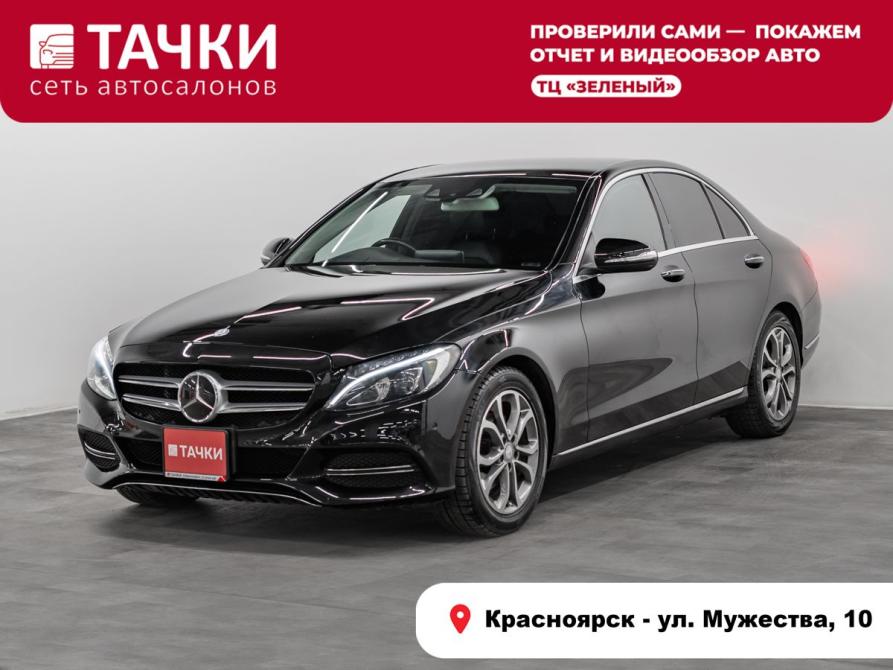 Mercedes-Benz C-Класс IV (W205) Красноярск  - изображение 1