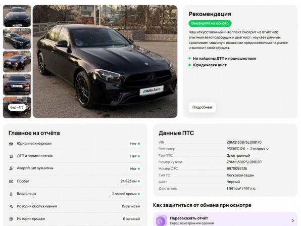 Mercedes-Benz E-Класс V (W213 S213 C238) Рестайлинг с пробегом 2021 года, цена 5 100 000 рублей, 24682 км, седан, Автокод Объявления