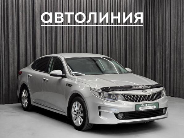 Kia Optima IV с пробегом 2016 года, цена 1 590 000 рублей, 149000 км, седан, Автокод Объявления