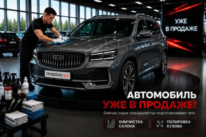 Geely Monjaro I с пробегом 2024 года, цена 3 420 000 рублей, 50294 км, внедорожник, Автокод Объявления