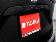 Toyota Sienta I Рестайлинг 2 Иркутск  - изображение 49