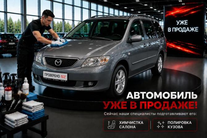 Mazda MPV II (LW) Рестайлинг с пробегом 2003 года, цена 399 000 рублей, 231850 км, минивэн, Автокод Объявления