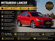 Mitsubishi Lancer X Тюмень  - изображение 14