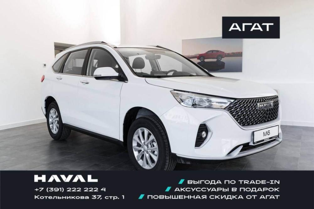 Haval M6 II Красноярск  - изображение 1
