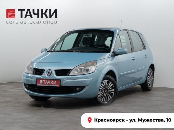 Renault Scenic II Рестайлинг с пробегом 2008 года, цена 599 000 рублей, 265883 км, компактвэн, Автокод Объявления