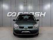 Renault Scenic II Воронеж  - изображение 18