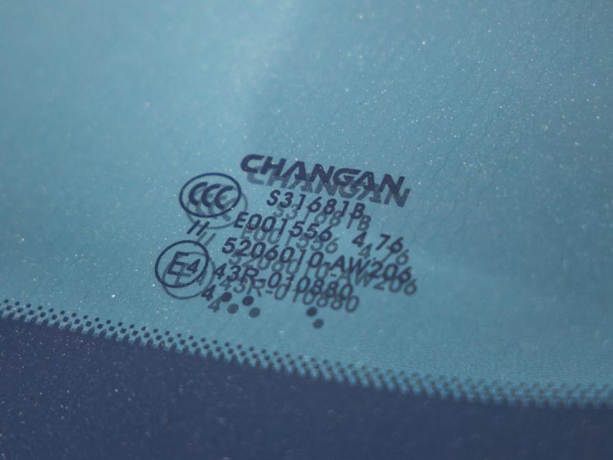 Changan CS55 Plus II Волгоград  - изображение 12