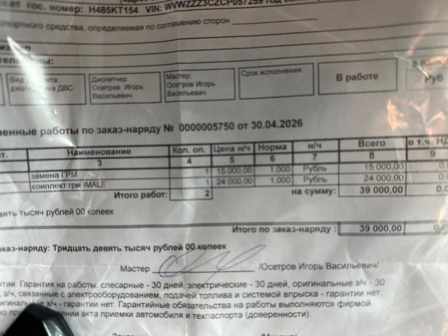 Volkswagen Passat B7 Новосибирск  - изображение 21