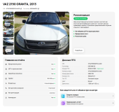 Lada (ВАЗ) Granta I Краснодар  - изображение 41