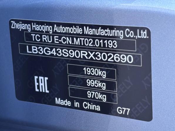 Geely Cityray с пробегом 2024 года, цена 2 349 000 рублей, 46391 км, внедорожник, Автокод Объявления