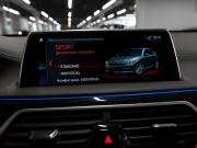 BMW 7 серии VI (G11/G12) Москва  - изображение 44