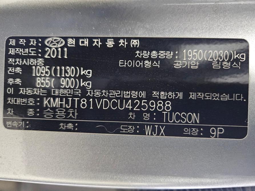 Hyundai Tucson I Тольятти  - изображение 20