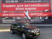 Nissan X-Trail III Рестайлинг Ростов-на-Дону  - изображение 15
