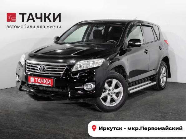 Toyota RAV4 III (XA30) Рестайлинг с пробегом 2011 года, цена 1 278 500 рублей, 262163 км, внедорожник, Автокод Объявления