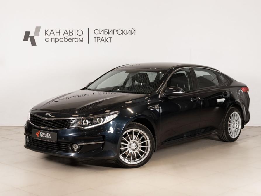 Kia Optima IV Казань  - изображение 1