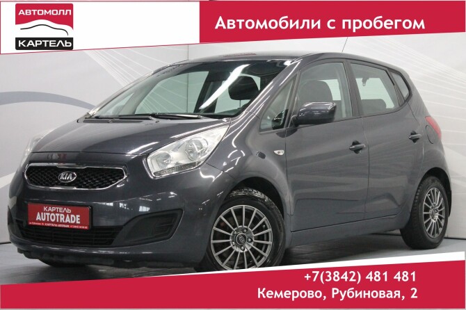 Купить Киа С Пробегом В Кемерово