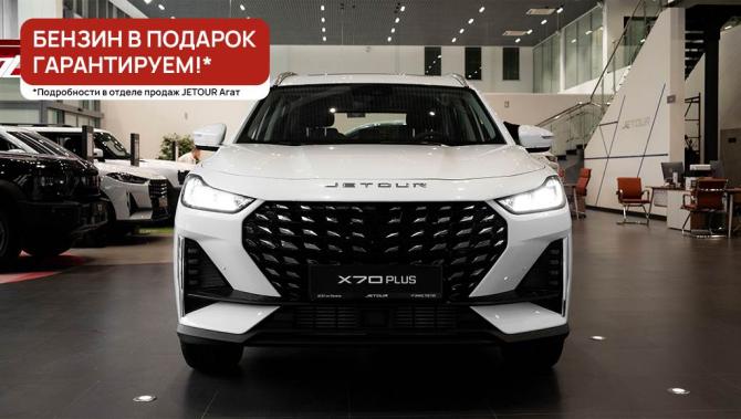 Новый JETOUR X70+ I Рестайлинг 2026 года, цена 3 099 000 рублей, внедорожник, Автокод Объявления
