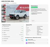 Lada (ВАЗ) Niva Legend Краснодар  - изображение 41