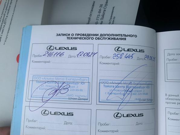 Lexus LX III Рестайлинг 2 с пробегом 2016 года, цена 6 990 000 рублей, 266395 км, внедорожник, Автокод Объявления