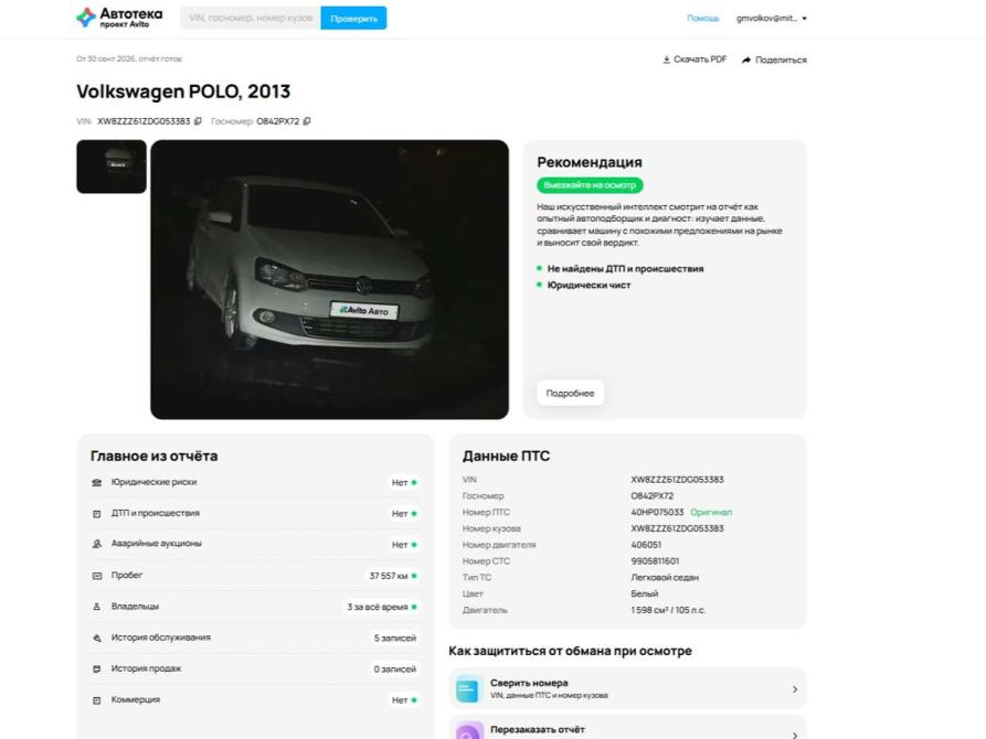 Volkswagen Polo V Минеральные Воды  - изображение 2
