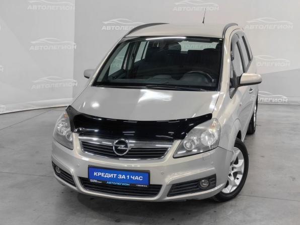 Opel Zafira B с пробегом 2007 года, цена 655 000 рублей, 124000 км, компактвэн, Автокод Объявления