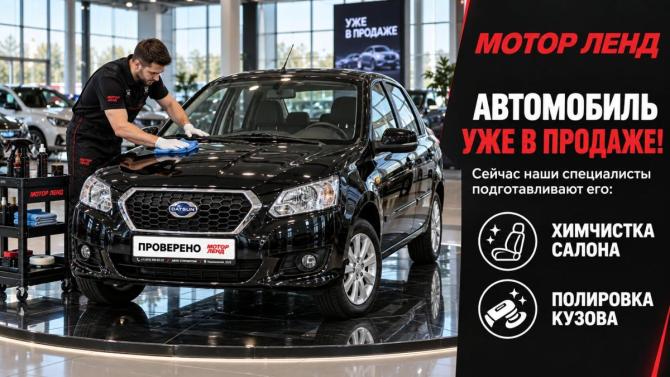 Datsun on-DO I с пробегом 2017 года, цена 320 000 рублей, 230000 км, седан, Автокод Объявления