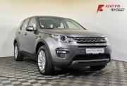 Land Rover Discovery Sport I Нижний Новгород  - изображение 25